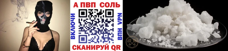 A PVP Соль  Купить где  Шебекино 