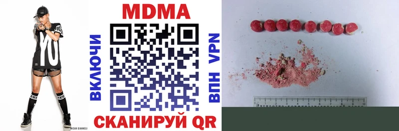МДМА VHQ  Купить закладки  Шебекино 