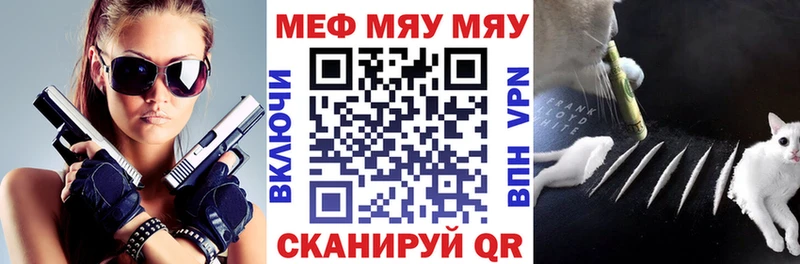 Купить где  Шебекино  МЯУ-МЯУ mephedrone 
